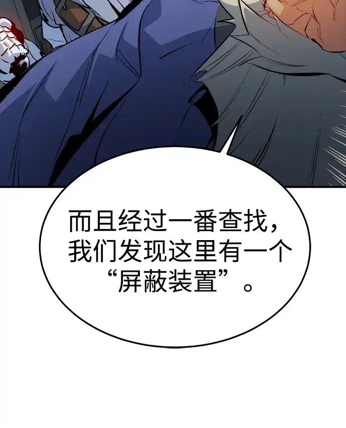 死灵法师：亡灵支配者 [第211话] 最后一次系统错误-4 第13页
