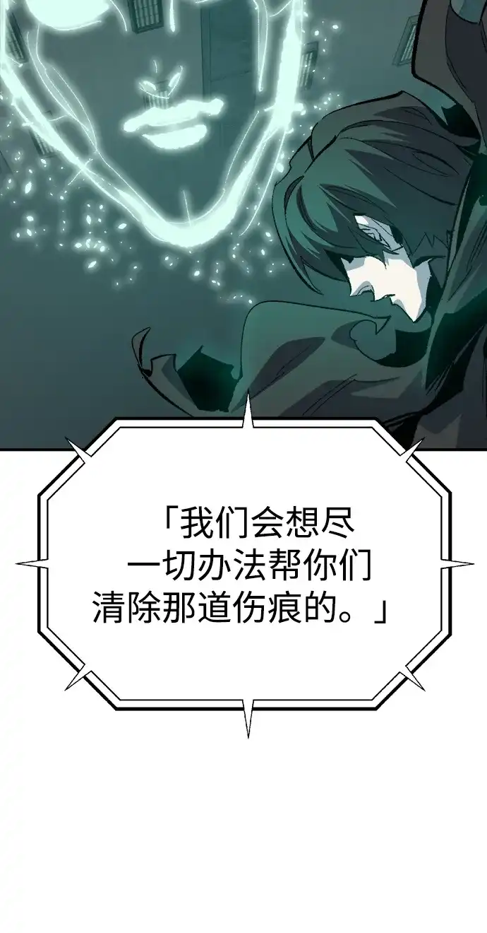 死灵法师：亡灵支配者 [第211话] 最后一次系统错误-4 第56页