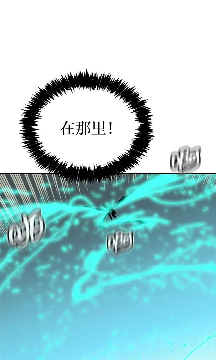 死灵法师：亡灵支配者 [第211话] 最后一次系统错误-4 第110页