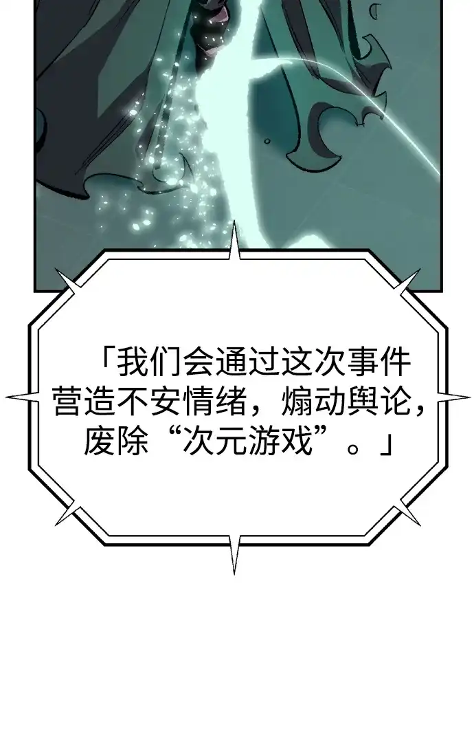 死灵法师：亡灵支配者 [第211话] 最后一次系统错误-4 第58页