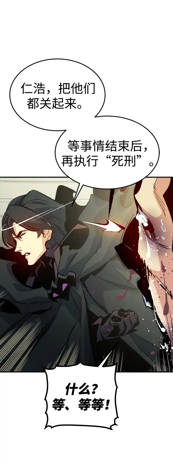 死灵法师：亡灵支配者 [第211话] 最后一次系统错误-4 第11页