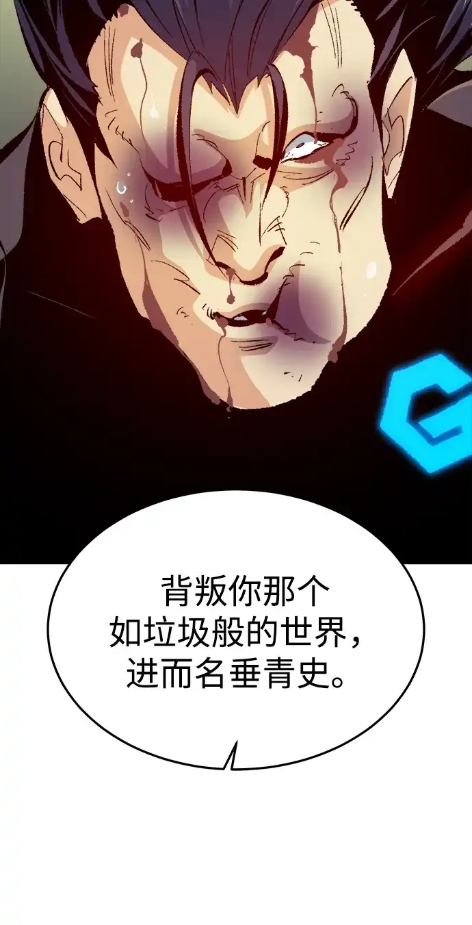 死灵法师：亡灵支配者 [第211话] 最后一次系统错误-4 第18页