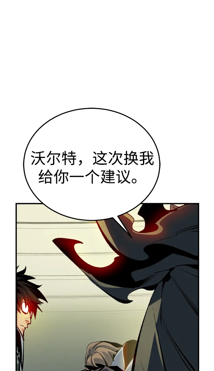 死灵法师：亡灵支配者 [第211话] 最后一次系统错误-4 第15页