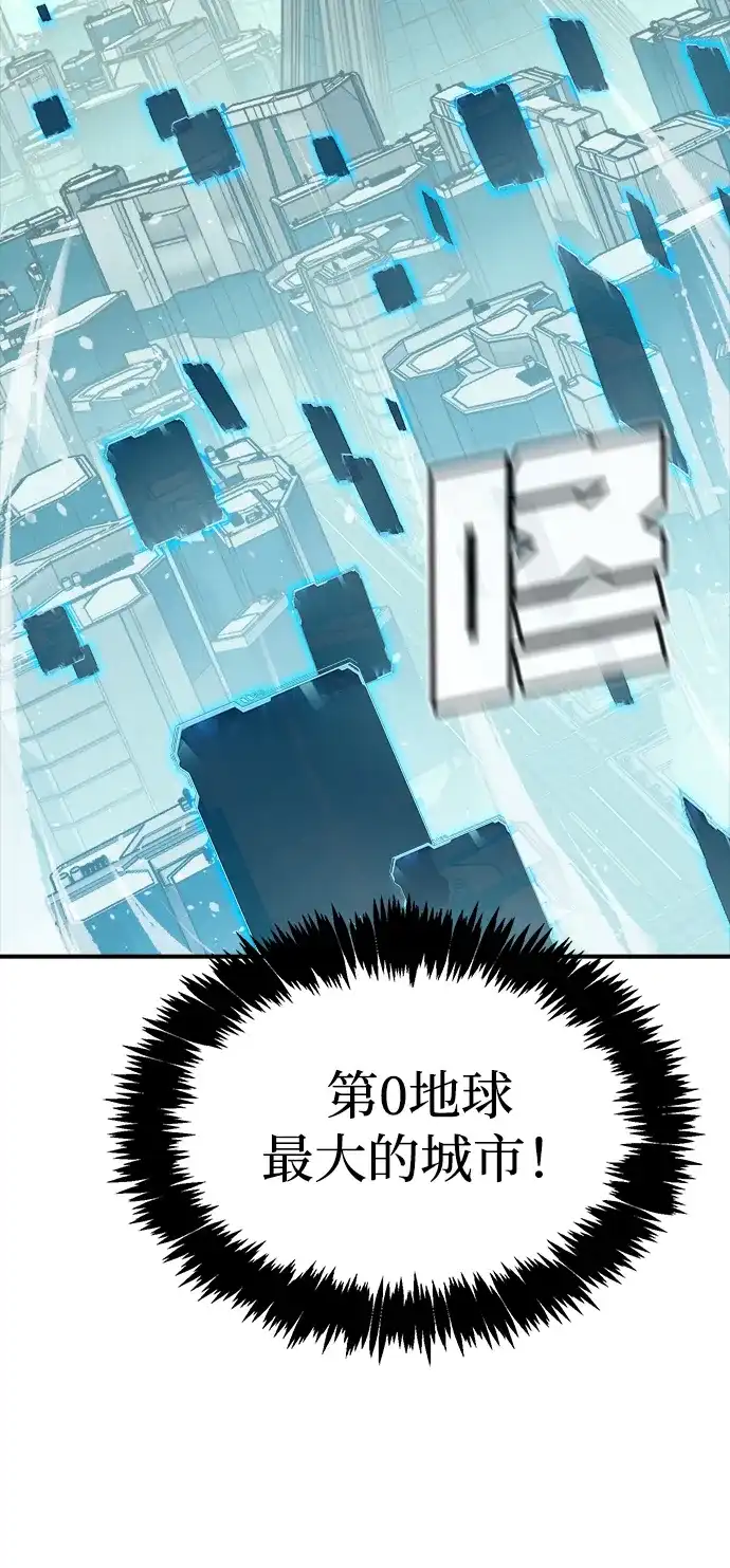 死灵法师：亡灵支配者 [第211话] 最后一次系统错误-4 第113页
