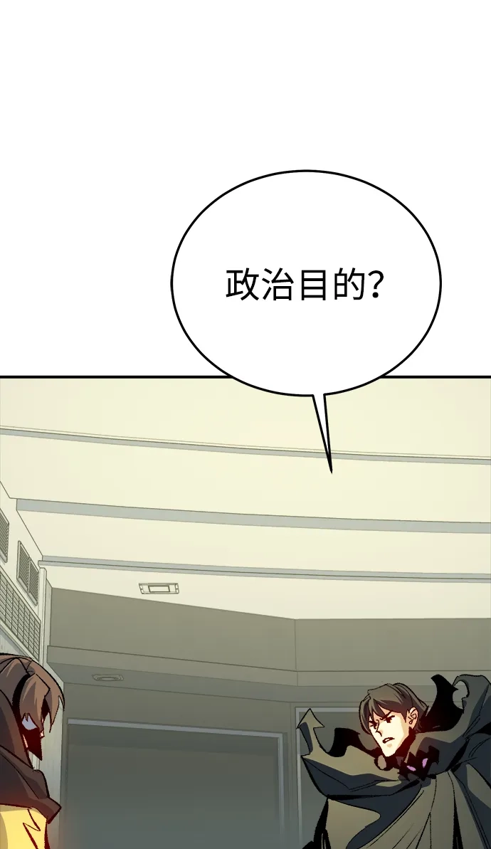 死灵法师：亡灵支配者 [第211话] 最后一次系统错误-4 第2页
