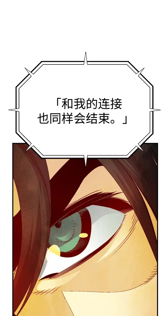 死灵法师：亡灵支配者 [第211话] 最后一次系统错误-4 第30页