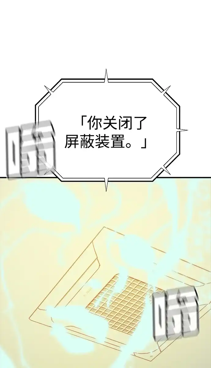 死灵法师：亡灵支配者 [第211话] 最后一次系统错误-4 第25页