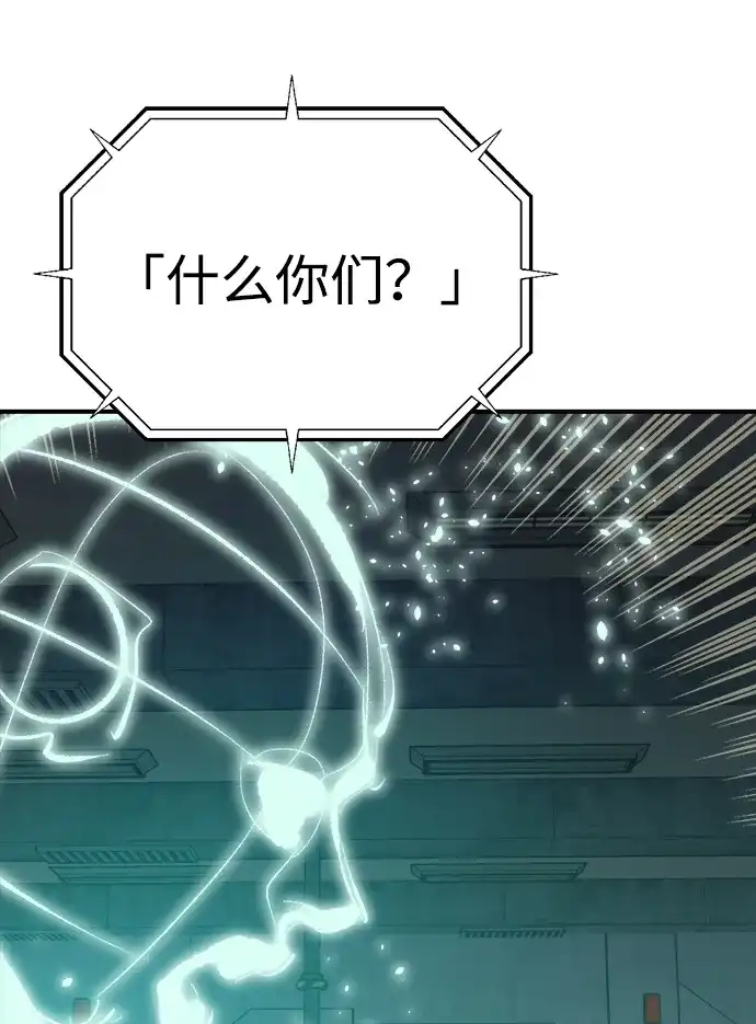 死灵法师：亡灵支配者 [第211话] 最后一次系统错误-4 第77页