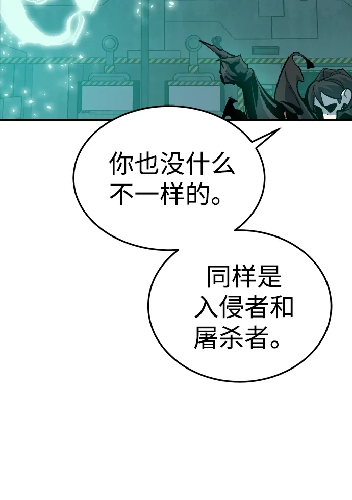 死灵法师：亡灵支配者 [第211话] 最后一次系统错误-4 第78页