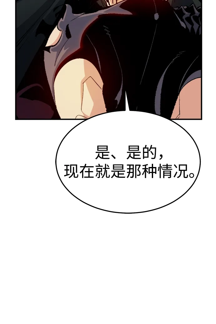 死灵法师：亡灵支配者 [第211话] 最后一次系统错误-4 第21页