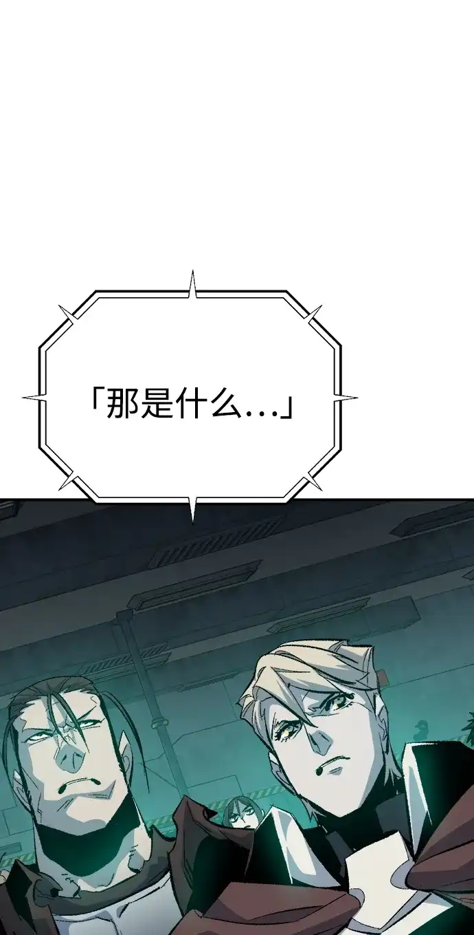 死灵法师：亡灵支配者 [第211话] 最后一次系统错误-4 第66页