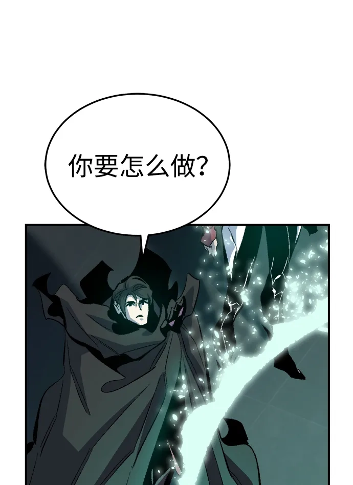 死灵法师：亡灵支配者 [第211话] 最后一次系统错误-4 第57页