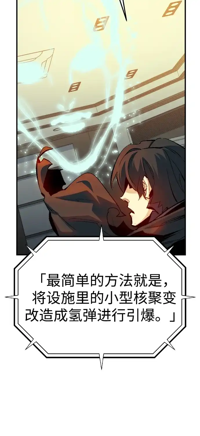 死灵法师：亡灵支配者 [第211话] 最后一次系统错误-4 第41页