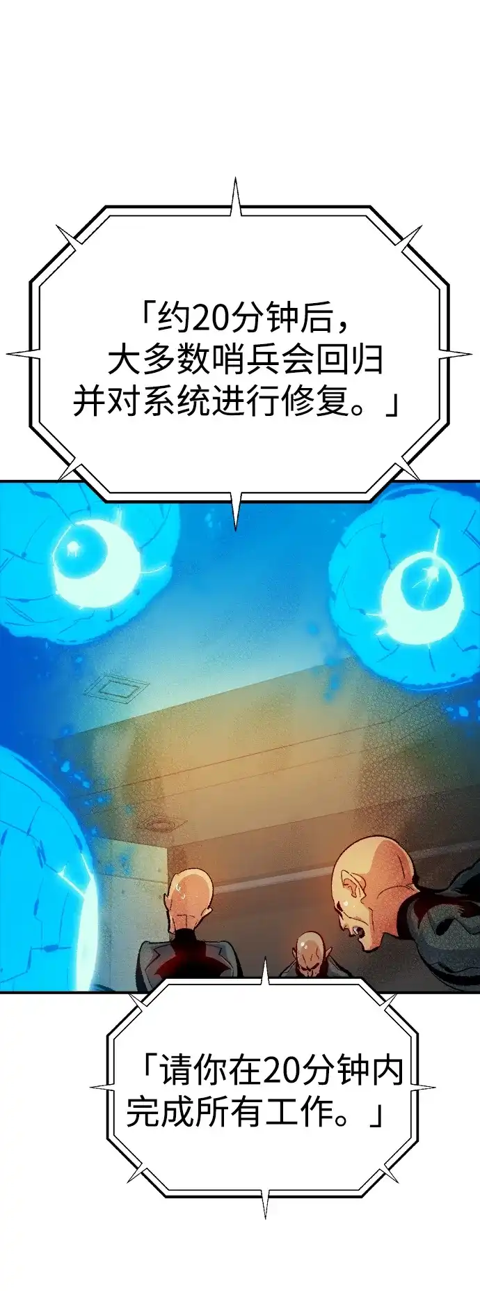 死灵法师：亡灵支配者 [第211话] 最后一次系统错误-4 第27页