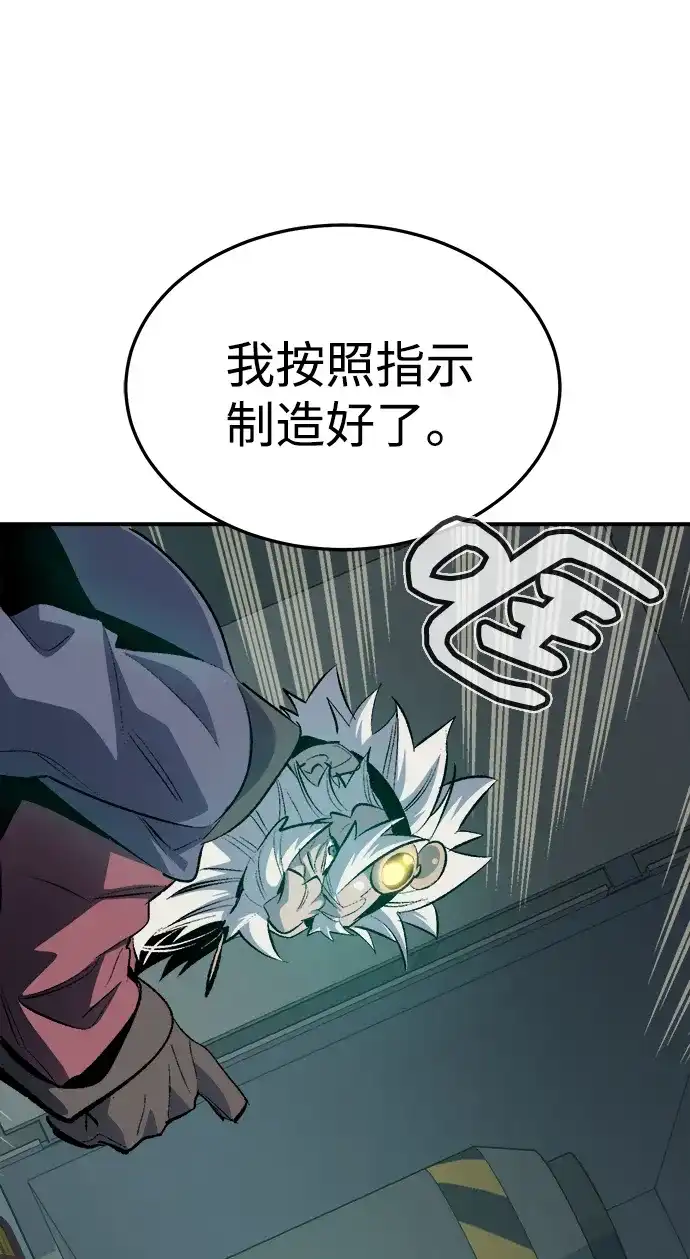 死灵法师：亡灵支配者 [第211话] 最后一次系统错误-4 第71页