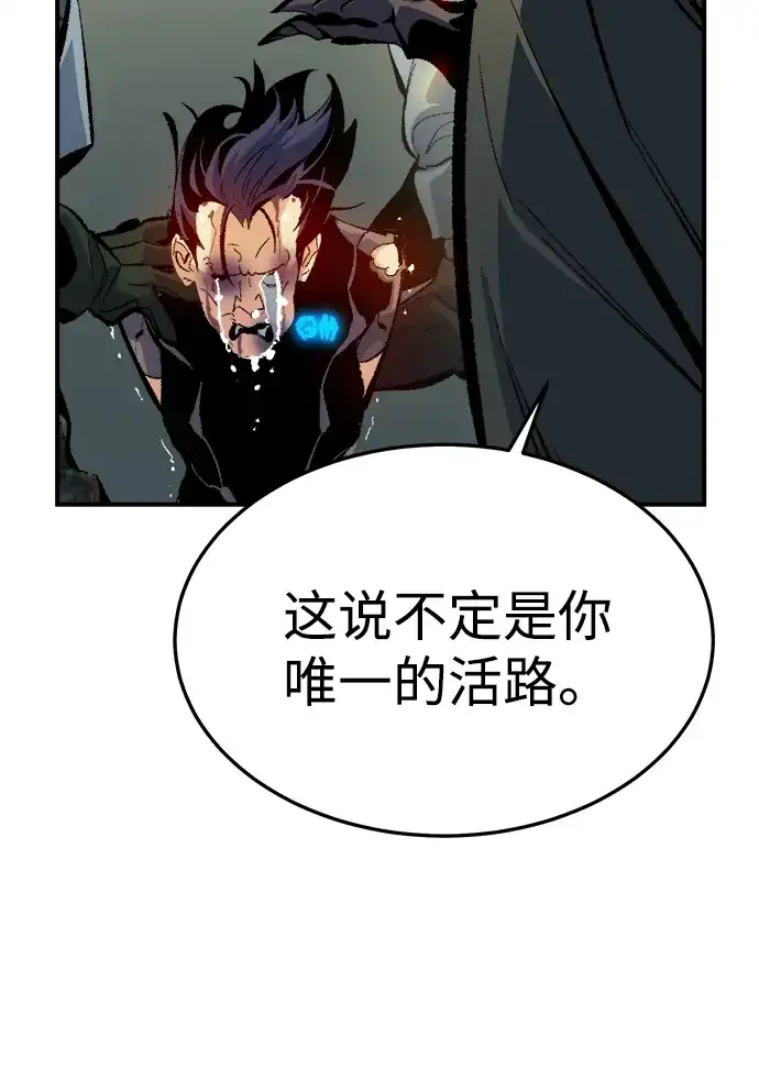 死灵法师：亡灵支配者 [第211话] 最后一次系统错误-4 第16页