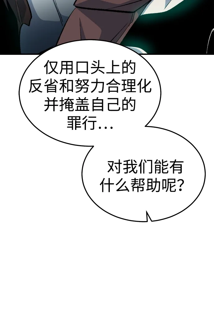 死灵法师：亡灵支配者 [第211话] 最后一次系统错误-4 第67页