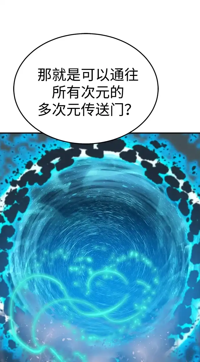 死灵法师：亡灵支配者 [第211话] 最后一次系统错误-4 第105页