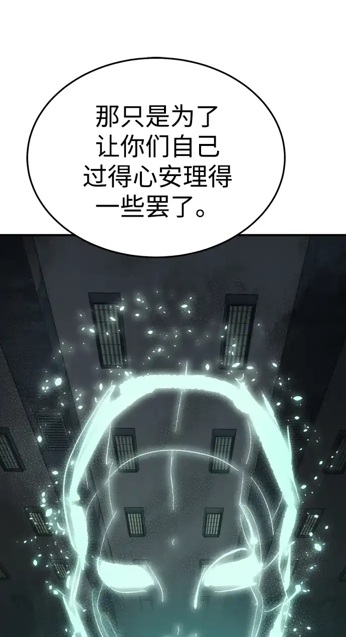 死灵法师：亡灵支配者 [第211话] 最后一次系统错误-4 第68页