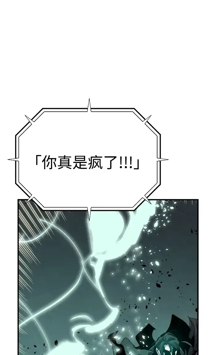 死灵法师：亡灵支配者 [第211话] 最后一次系统错误-4 第91页