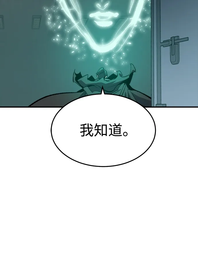 死灵法师：亡灵支配者 [第211话] 最后一次系统错误-4 第74页
