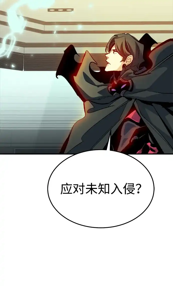 死灵法师：亡灵支配者 [第211话] 最后一次系统错误-4 第37页