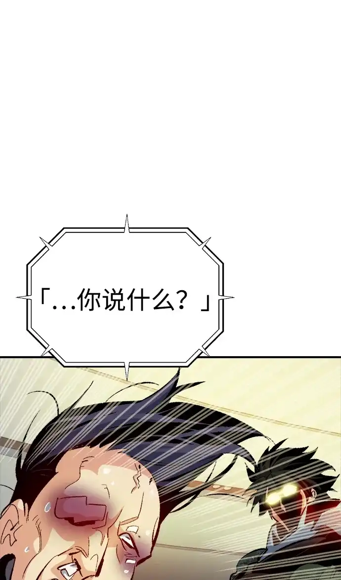 死灵法师：亡灵支配者 [第211话] 最后一次系统错误-4 第86页
