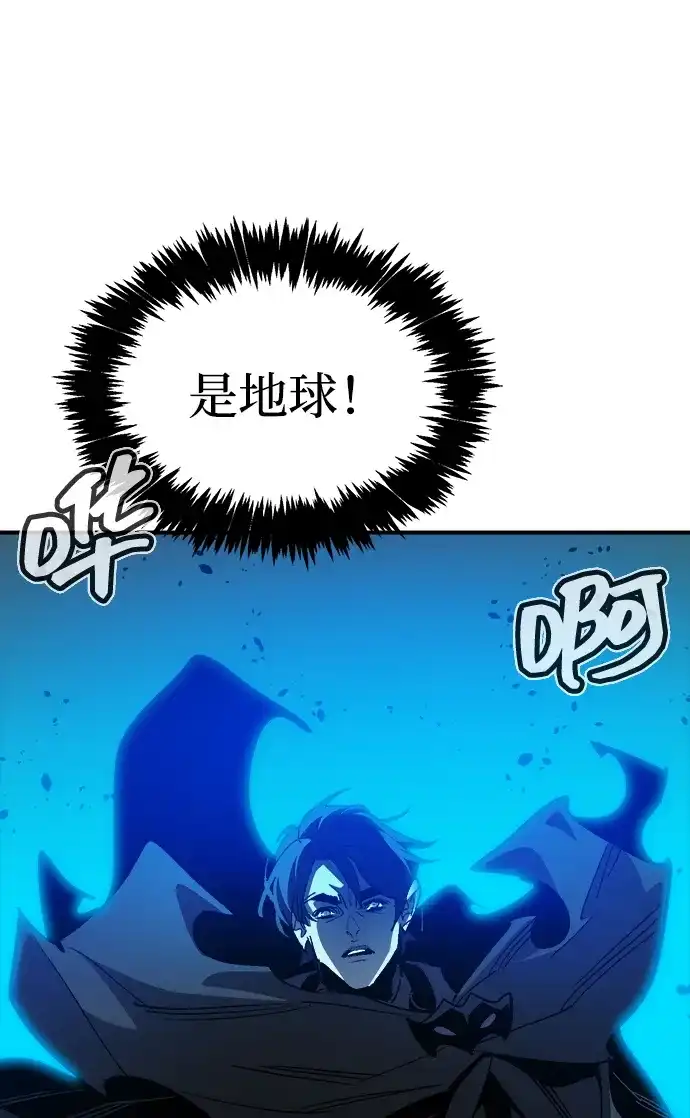 死灵法师：亡灵支配者 [第211话] 最后一次系统错误-4 第103页