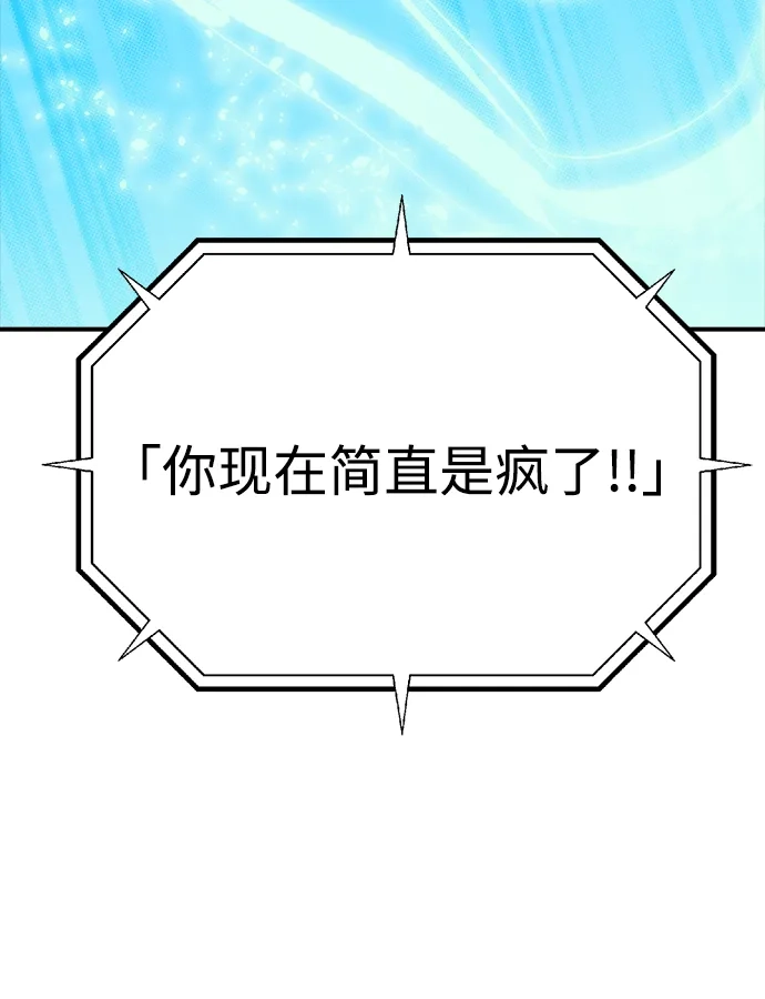 死灵法师：亡灵支配者 [第211话] 最后一次系统错误-4 第117页