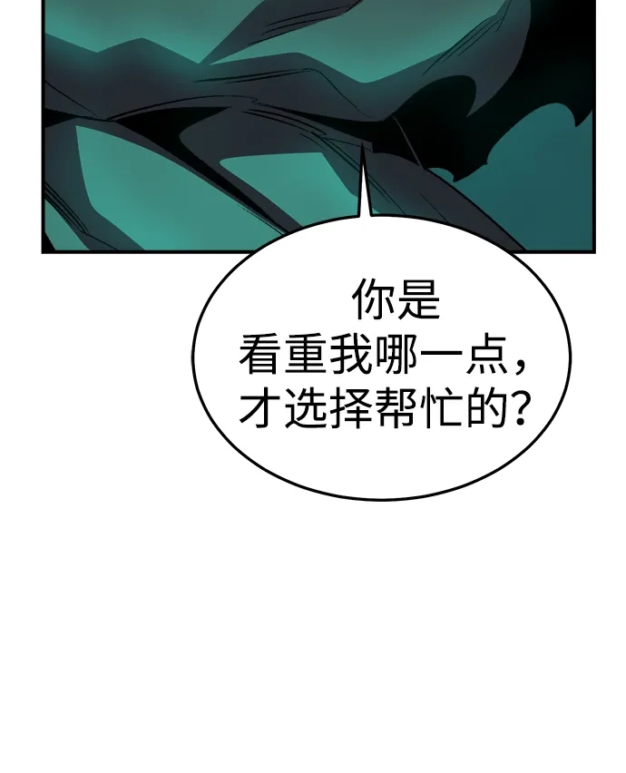 死灵法师：亡灵支配者 [第211话] 最后一次系统错误-4 第50页