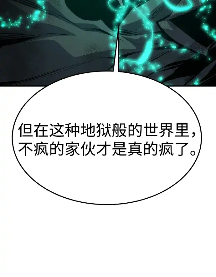死灵法师：亡灵支配者 [第211话] 最后一次系统错误-4 第94页