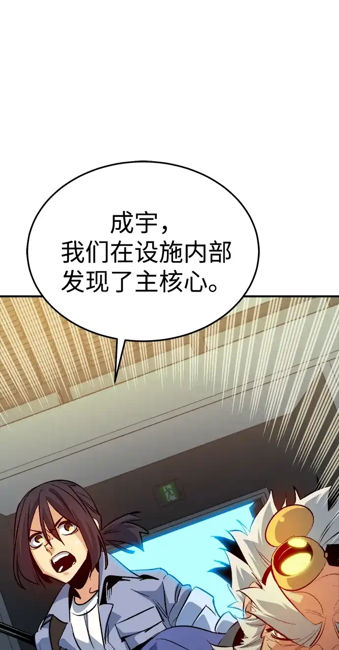 死灵法师：亡灵支配者 [第211话] 最后一次系统错误-4 第12页