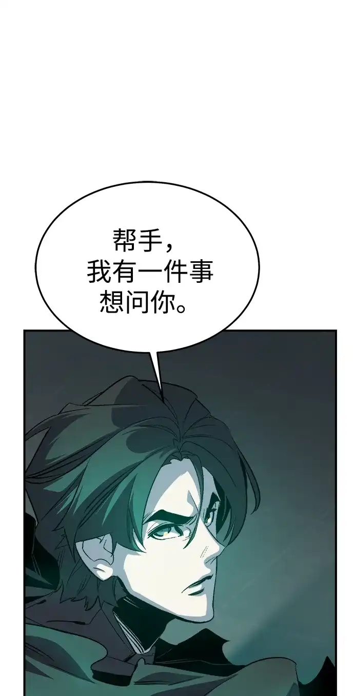 死灵法师：亡灵支配者 [第211话] 最后一次系统错误-4 第49页