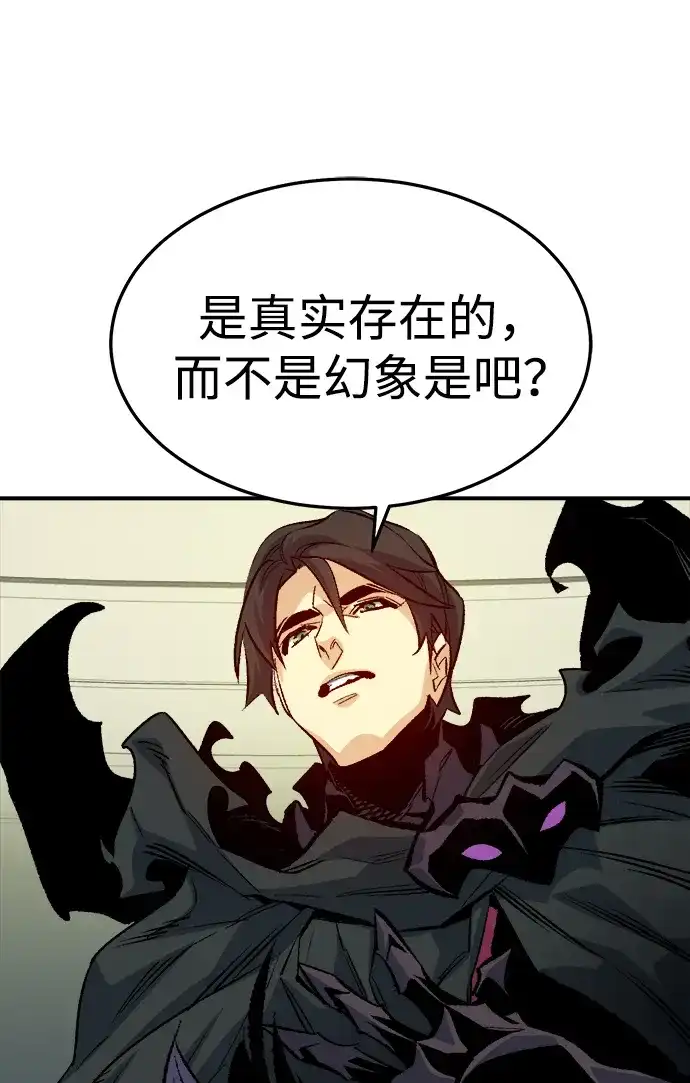 死灵法师：亡灵支配者 [第211话] 最后一次系统错误-4 第7页