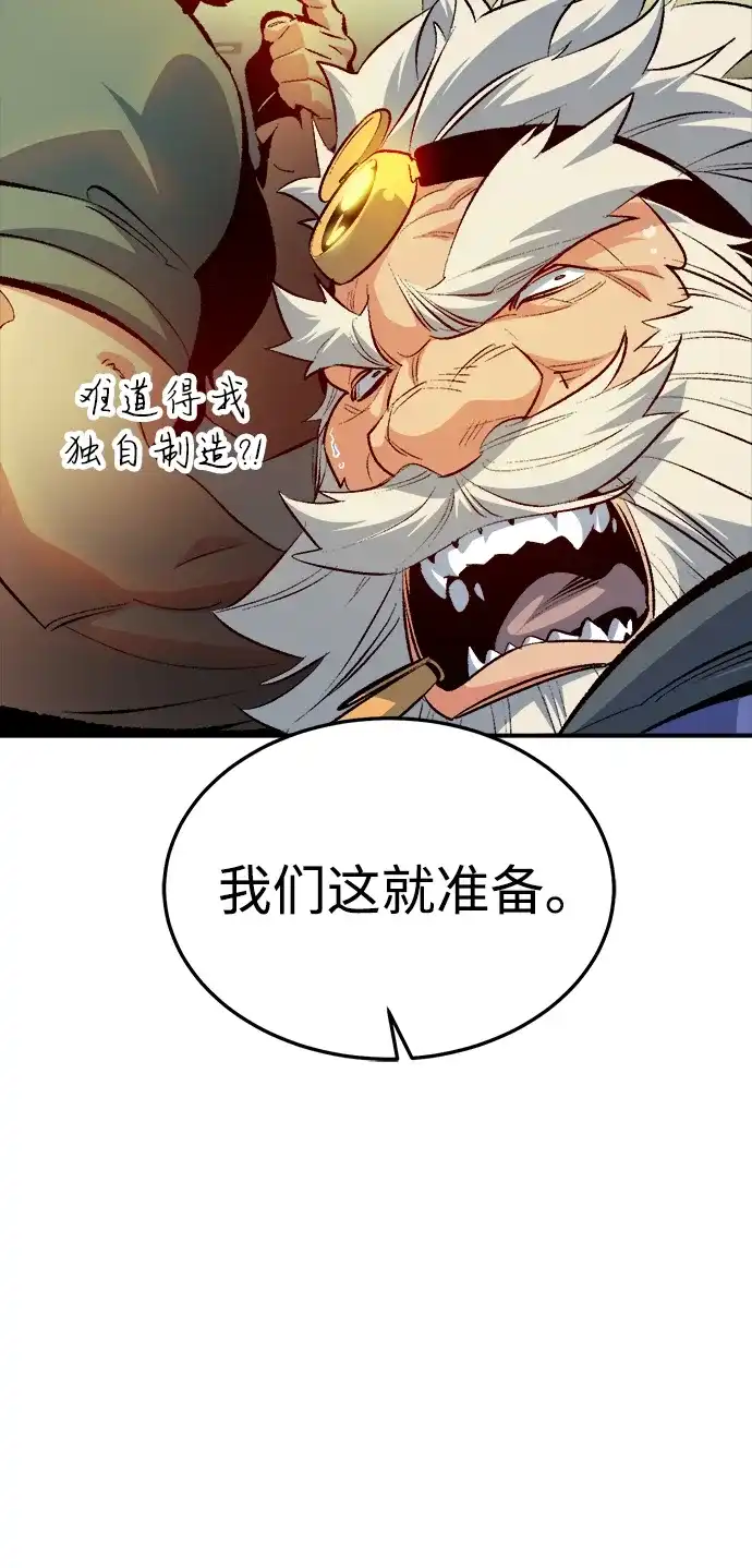 死灵法师：亡灵支配者 [第211话] 最后一次系统错误-4 第44页