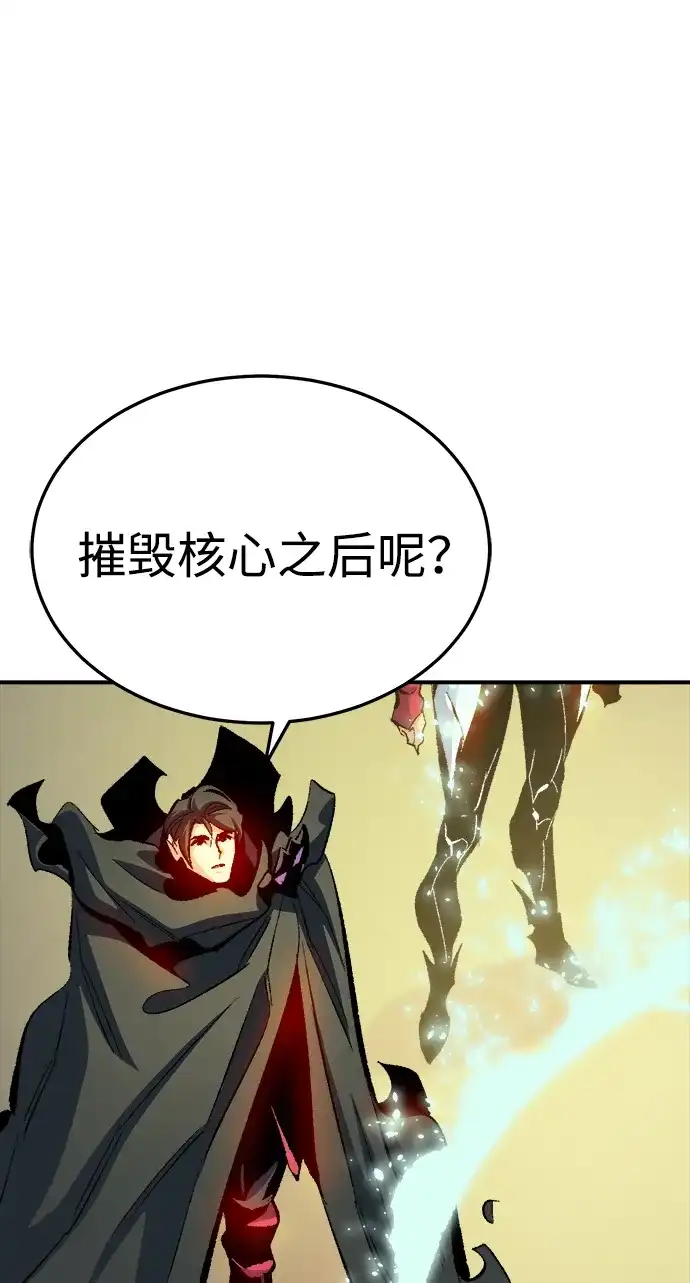 死灵法师：亡灵支配者 [第211话] 最后一次系统错误-4 第28页