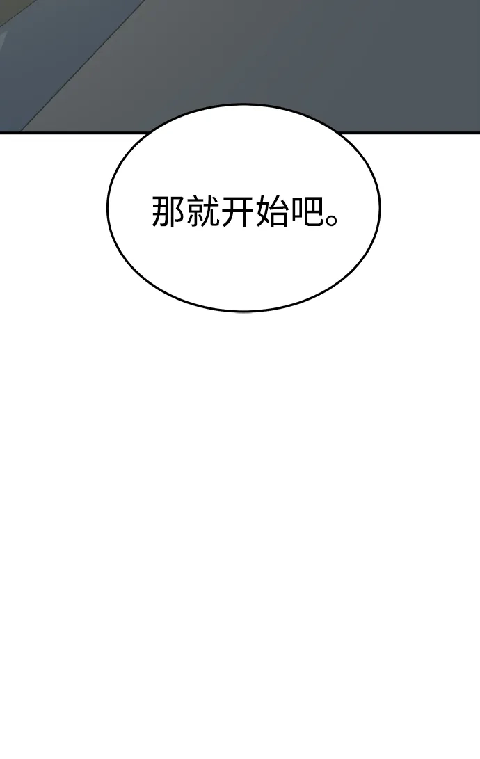 死灵法师：亡灵支配者 [第211话] 最后一次系统错误-4 第23页
