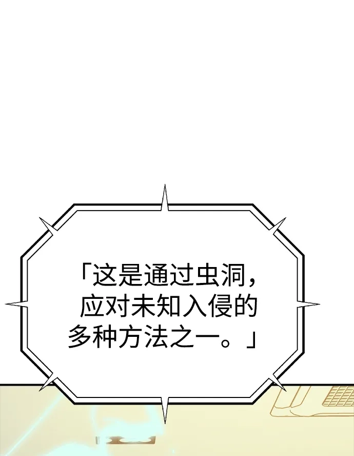 死灵法师：亡灵支配者 [第211话] 最后一次系统错误-4 第36页