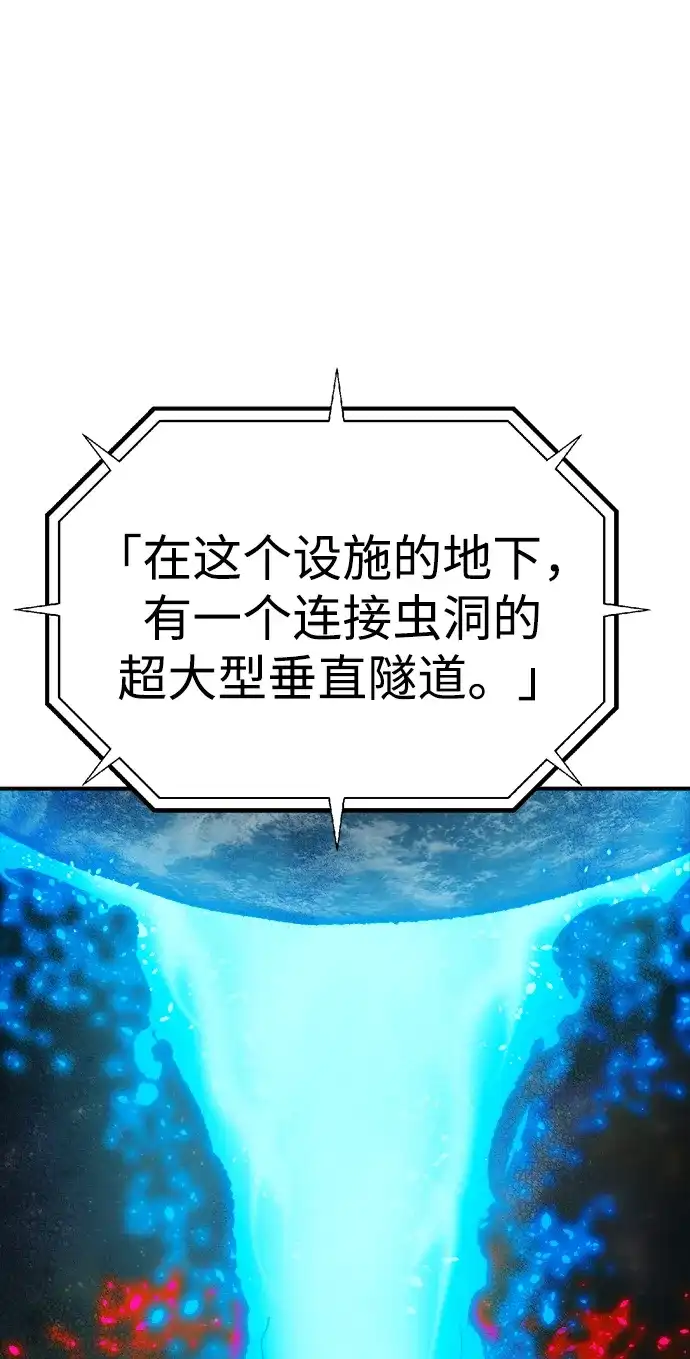 死灵法师：亡灵支配者 [第211话] 最后一次系统错误-4 第34页