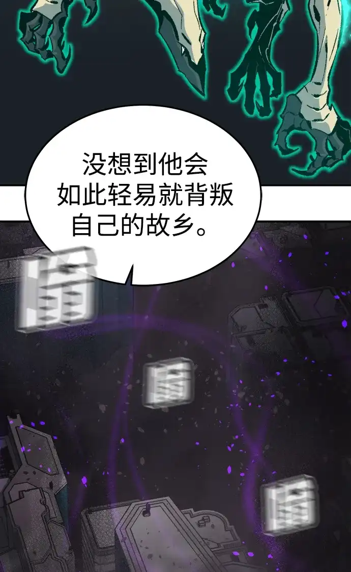 死灵法师：亡灵支配者 [第211话] 最后一次系统错误-4 第107页