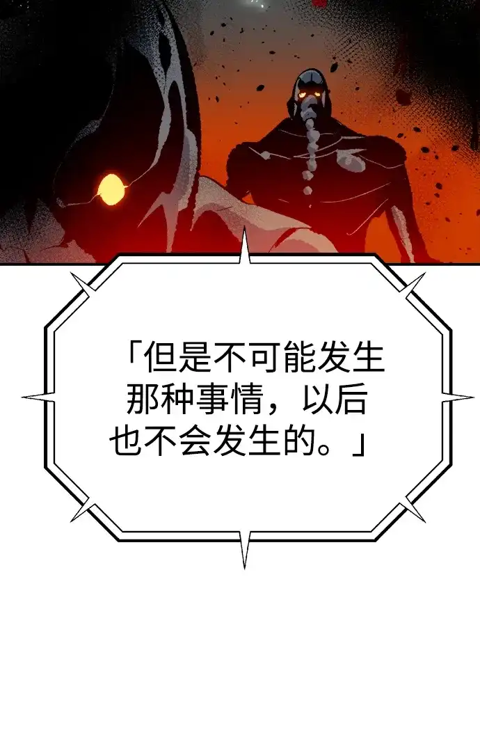 死灵法师：亡灵支配者 [第211话] 最后一次系统错误-4 第39页