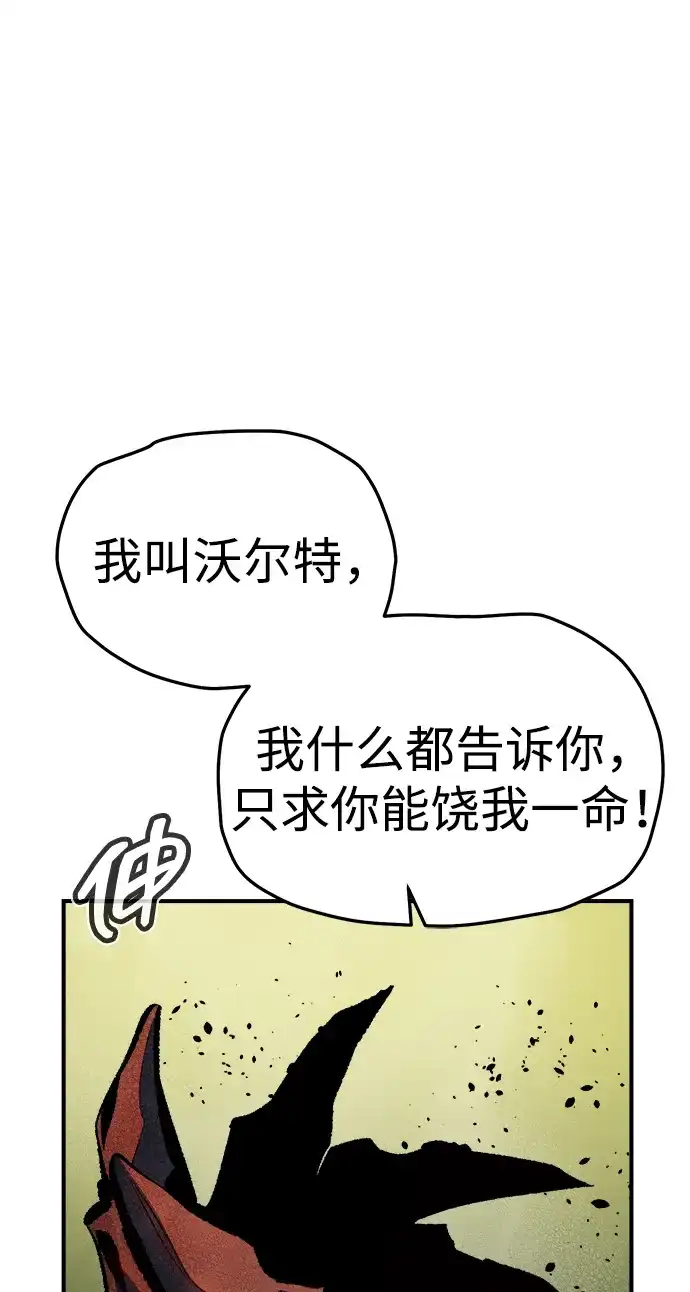 死灵法师：亡灵支配者 [第211话] 最后一次系统错误-4 第5页