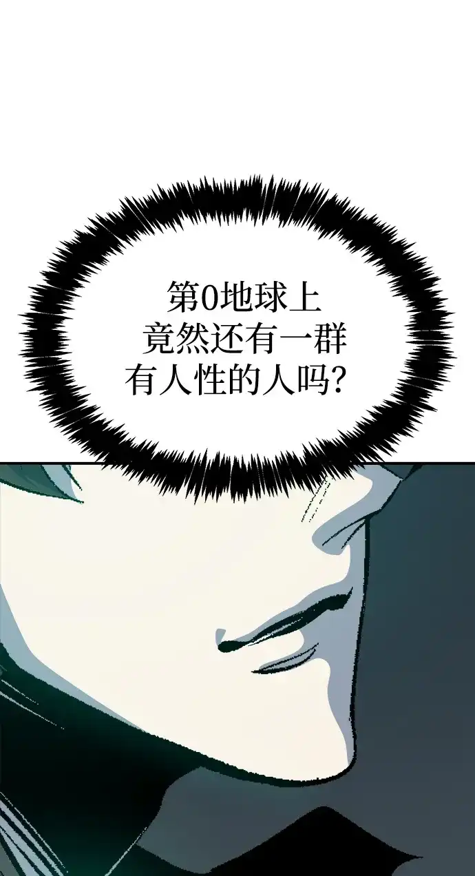死灵法师：亡灵支配者 [第211话] 最后一次系统错误-4 第53页