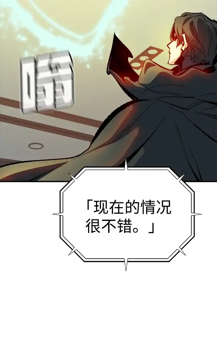 死灵法师：亡灵支配者 [第211话] 最后一次系统错误-4 第26页