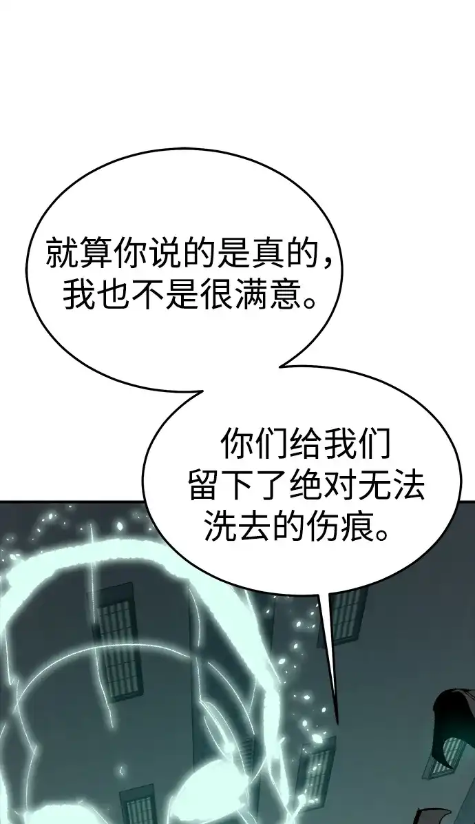 死灵法师：亡灵支配者 [第211话] 最后一次系统错误-4 第55页