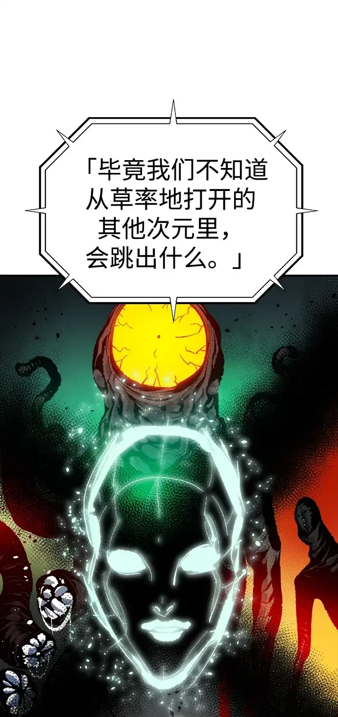 死灵法师：亡灵支配者 [第211话] 最后一次系统错误-4 第38页