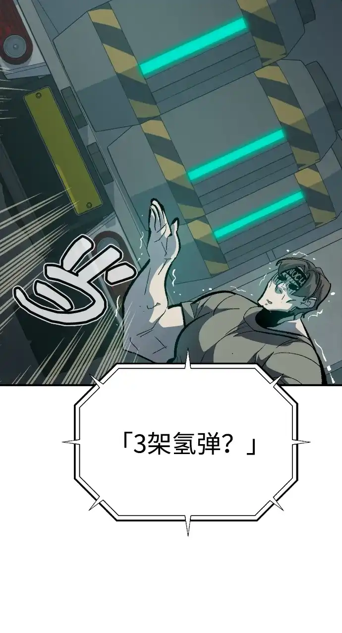 死灵法师：亡灵支配者 [第211话] 最后一次系统错误-4 第72页