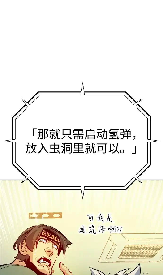 死灵法师：亡灵支配者 [第211话] 最后一次系统错误-4 第43页