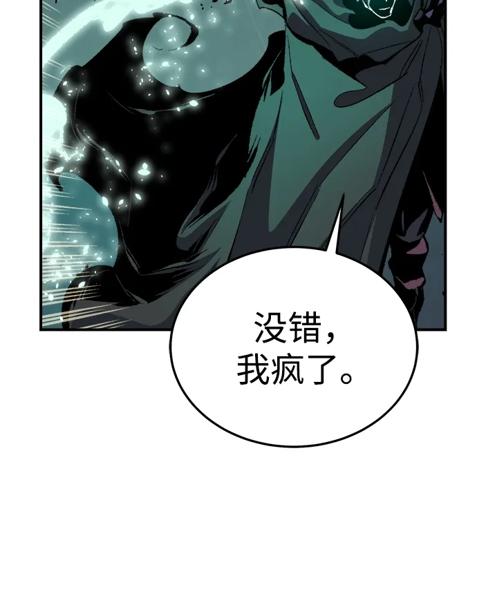 死灵法师：亡灵支配者 [第211话] 最后一次系统错误-4 第92页