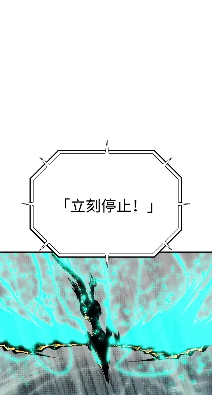 死灵法师：亡灵支配者 [第211话] 最后一次系统错误-4 第115页